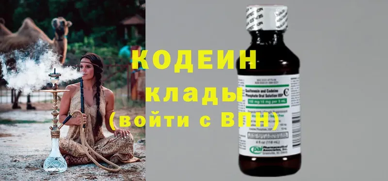 Кодеин Purple Drank  MEGA ссылки  Клин 