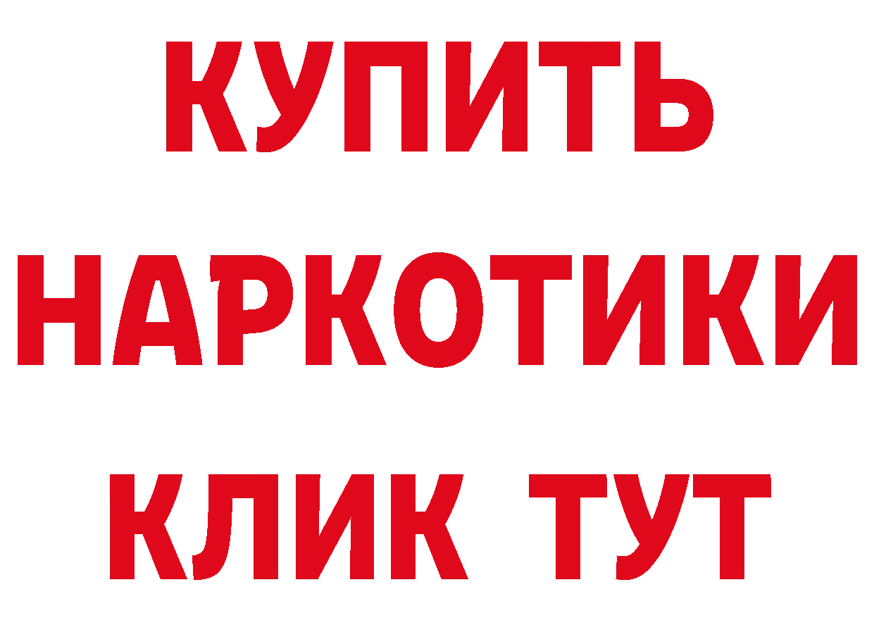 БУТИРАТ BDO как войти площадка гидра Клин