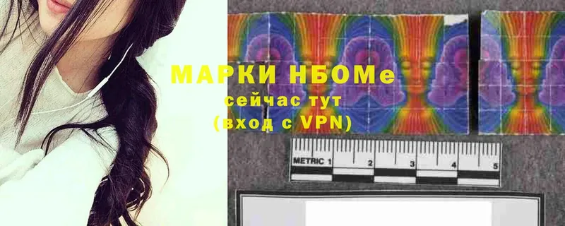 Марки NBOMe 1500мкг  blacksprut вход  Клин  наркошоп 